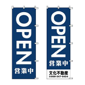 OPEN CLOSE看板