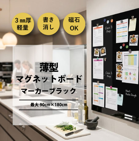 マグネットボードマーカーブラック