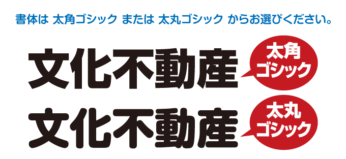 カルプ文字（立体切り文字） |《公式》 看板ショップ