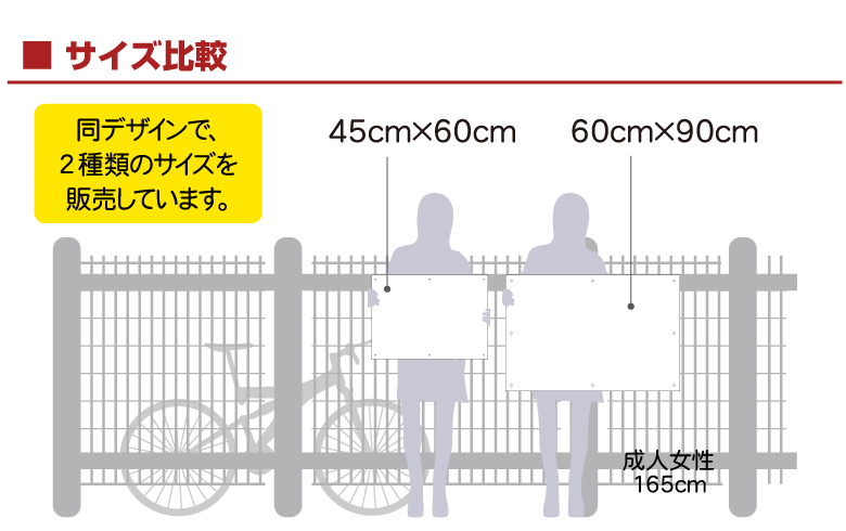 駐車場管理看板「お願い」（90cm×60cm）  看板ショップ