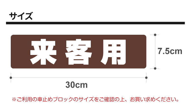 Feo Da 特注 車止め貼付けシール 最低購入数量6枚 看板ショップ