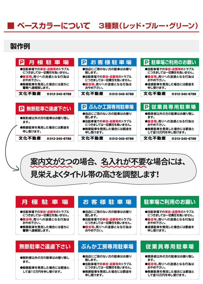 Vpa 1 セミオーダー駐車場管理 案内看板 Pマークなし レッド 看板ショップ