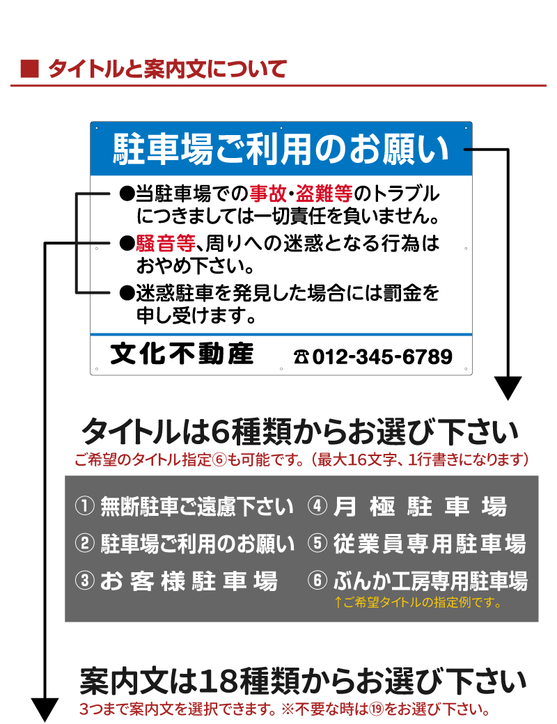 Vpa 1 セミオーダー駐車場管理 案内看板 Pマークなし レッド 看板ショップ