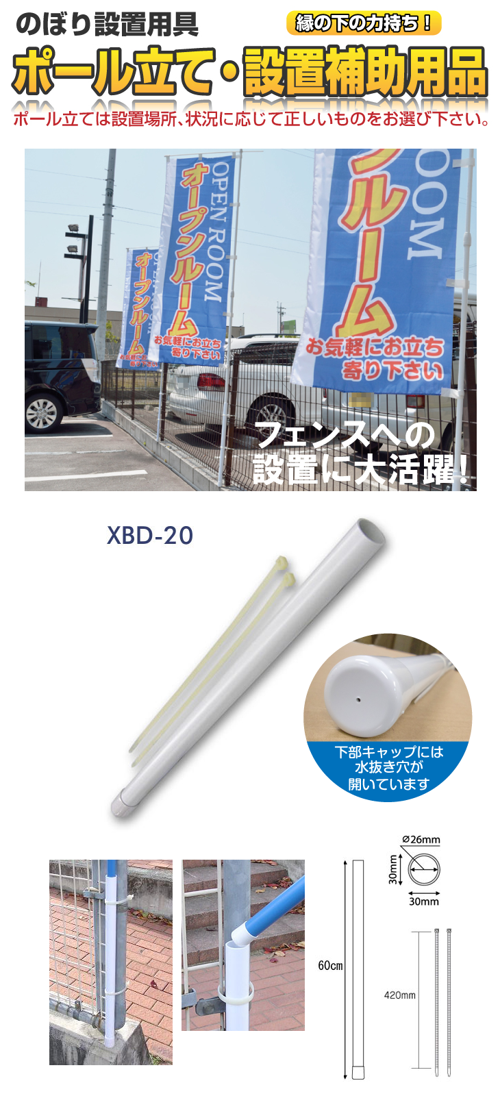 Xbd パイプ型ポール立て 内径26mmタイプ 看板ショップ