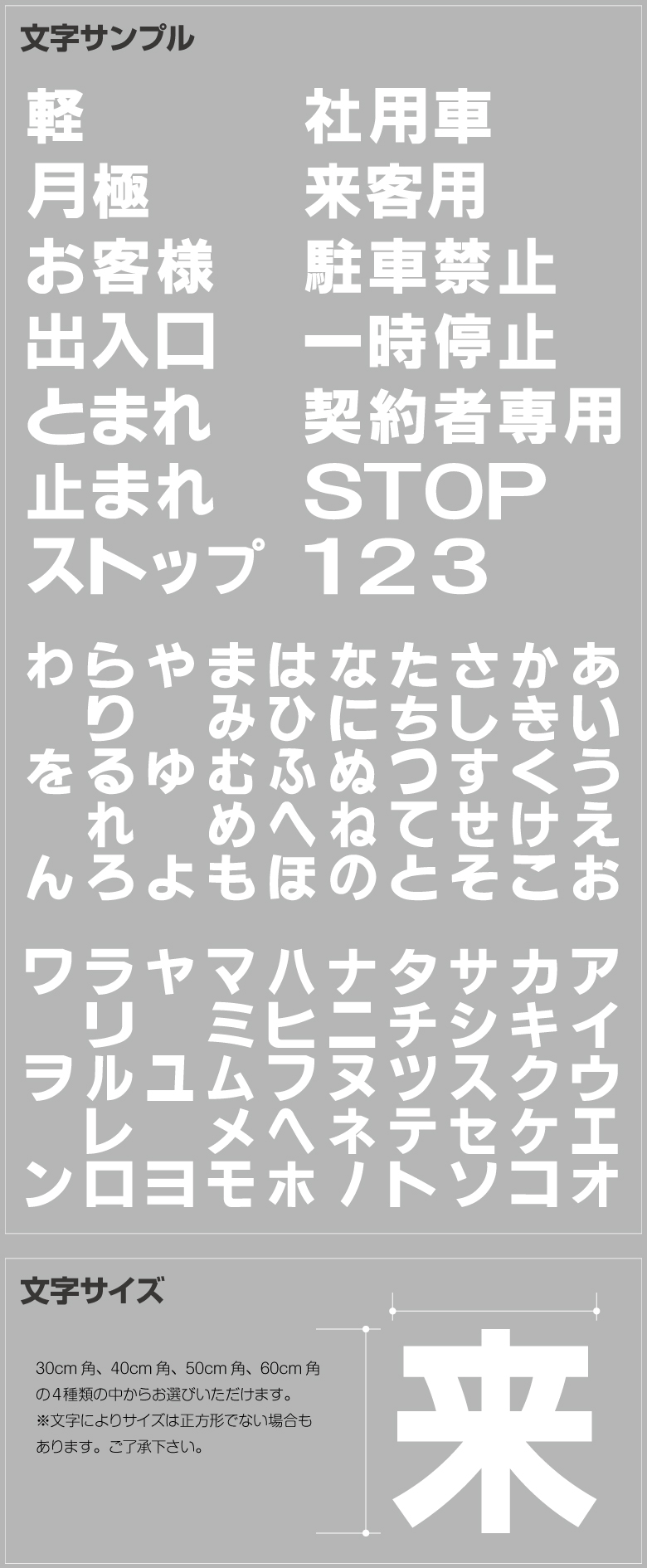路面表示シート（漢字・ひらがな・カタカナ） | 看板ショップ