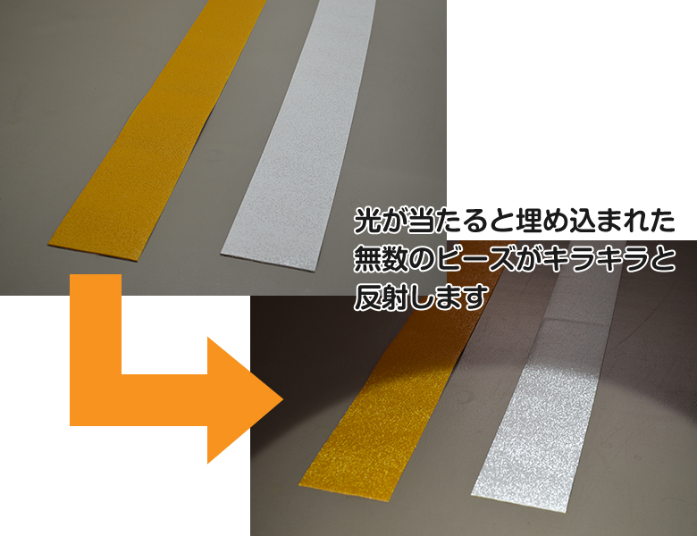 おトク】 駐車場 白線 幅10cm ラインテープ 反射タイプ 白色 オレンジ色 路面 黄線 線引き テープタイプで簡単施工 自分でできる DIY  駐輪場