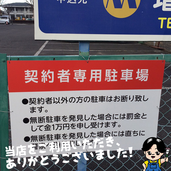 多国語 案内 注意看板 プレート 「ここに車を停めないでください」 中サイズ(20cm×60cm) 英語 中国語（簡体） 日本語 | 看板ショップ