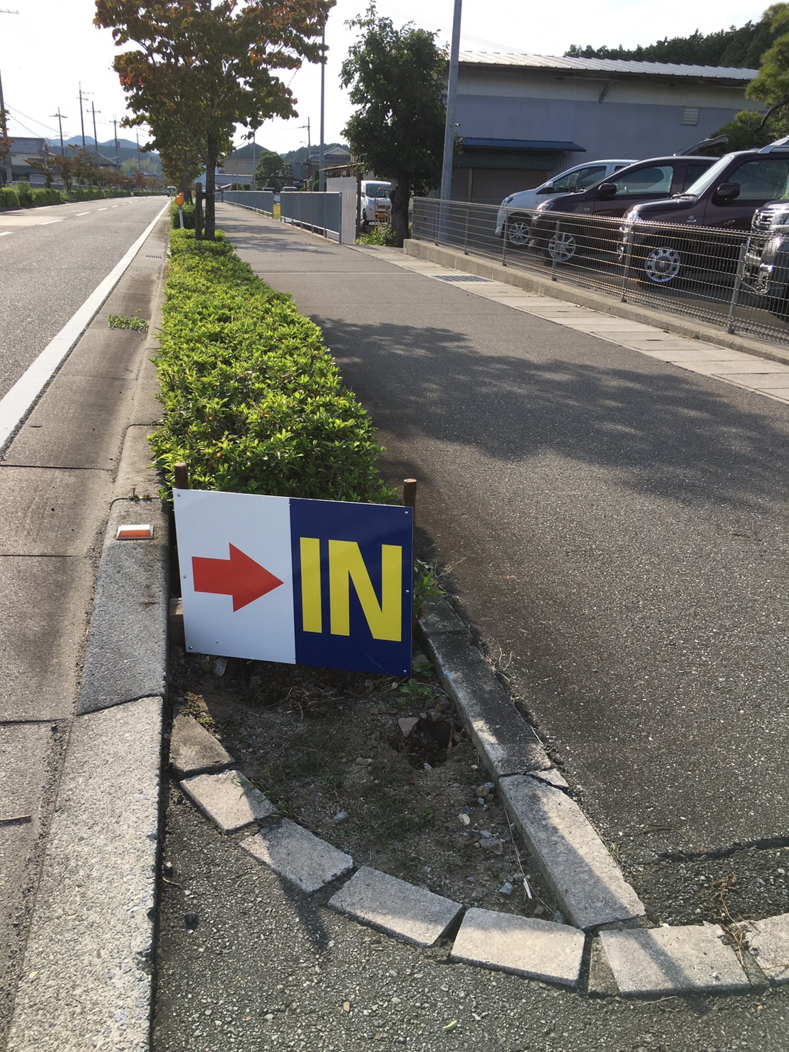 樹脂スタンド看板 サインキューブ「 一般車両 進入禁止 」 本体