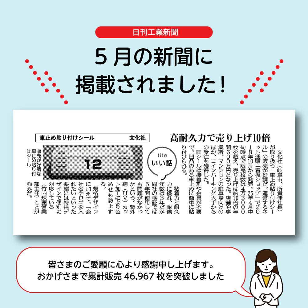 車止め貼付けシール「前向き駐車」7.5cm×30cm 屋外対応 強粘着アルミシート