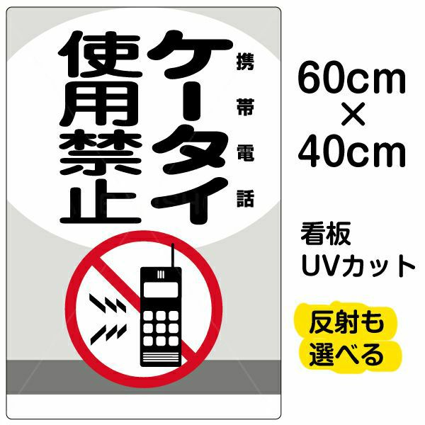 看板 「 右折禁止 」 中サイズ 40cm × 60cm イラスト プレート 表示板