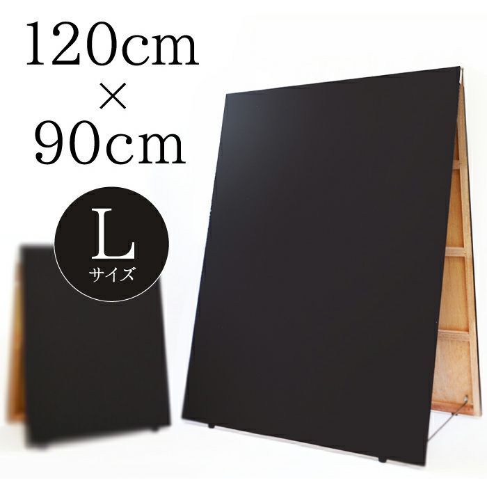 A型スタンド黒板（自立タイプの両面チョークボード）板面サイズ 横90cm×縦120cm |《公式》 看板ショップ