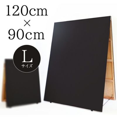 黒板 チョークボード 木製 90cm×180cm 壁掛け（ブラック／グリーン