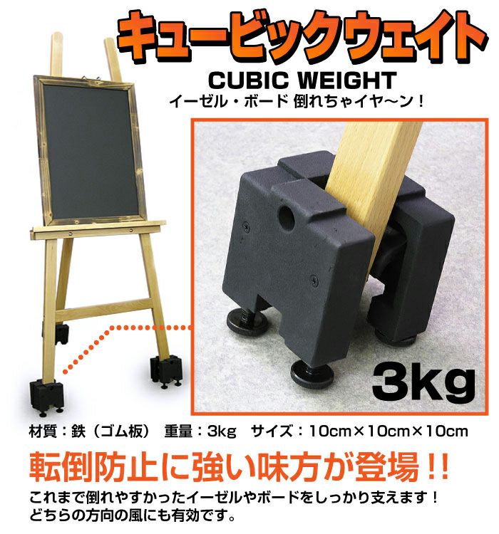 ウエイト・重し | 《公式》看板ショップ