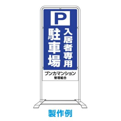 看板の通販専門《公式》看板ショップ｜日本中の小さな看板作ります。