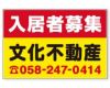 募集看板 10枚セット プレート タイトル組み合わせOK 名入れOK 入居者募集 月極駐車場 不動産管理 商品一覧/プレート看板・シール/不動産向け看板/募集看板