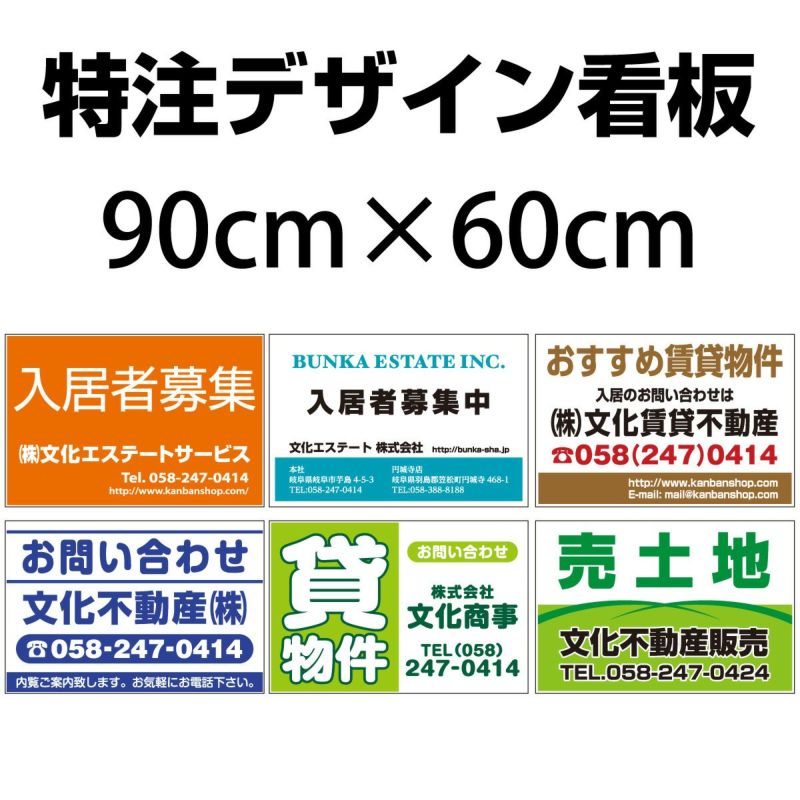 特注デザイン募集看板 (特色印刷 90cm×60cm 樹脂版1mm厚・シール) 10枚セット 商品一覧/プレート看板・シール/オーダー・特注デザインで製作/アルミ樹脂複合板 スクリーン印刷