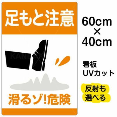 安全 道路 交通標識 看板ショップ