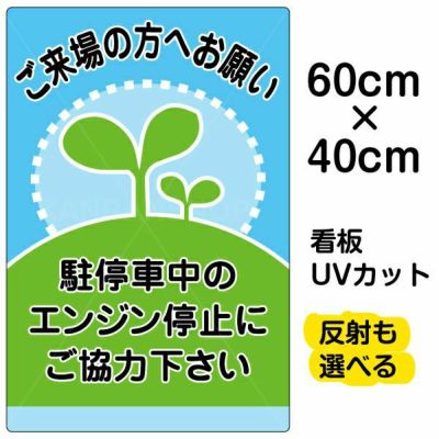 イラスト看板 「危険（きけん） この中に入らない！」 中サイズ(60cm