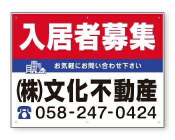 募集看板 10枚セット プレート タイトル組み合わせOK 名入れOK 入居者募集 月極駐車場 不動産管理 商品一覧/プレート看板・シール/不動産向け看板/募集看板