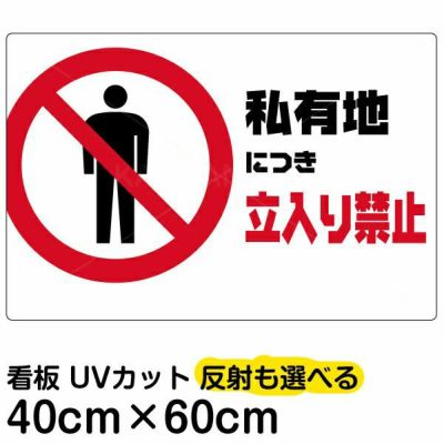 イラスト看板「不審者警戒中」中サイズ（60cm×40cm） 取付穴6ヶ所あり 表示板 |《公式》 看板ショップ