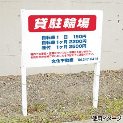 設置 取付用品 看板 植込み用 木製杭・支柱セット （ 結束バンド・針金・ビス付き ） 商品一覧/プレート看板・シール/看板設置用品