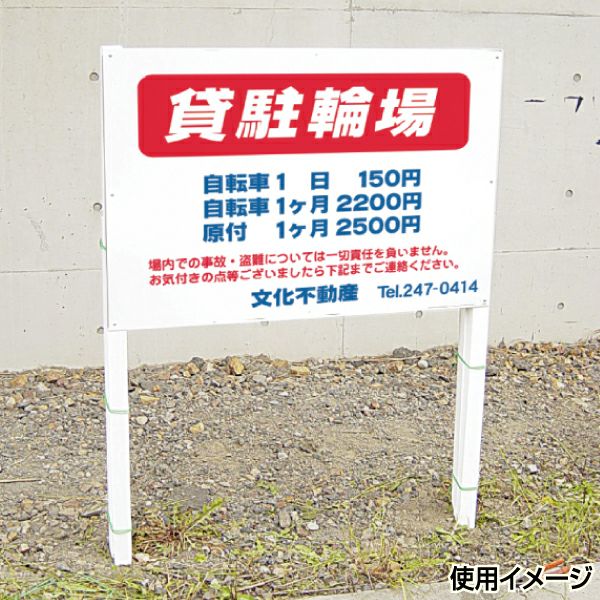設置 取付用品 看板 植込み用 木製杭・支柱セット （ 結束バンド・針金