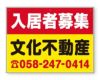 募集看板 10枚セット プレート タイトル組み合わせOK 名入れOK 入居者募集 月極駐車場 不動産管理 商品一覧/プレート看板・シール/不動産向け看板/募集看板