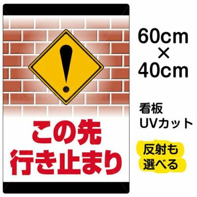 イラスト看板「一時停止」中サイズ（60cm×40cm） 取付穴6ヶ所あり 表示板 |《公式》 看板ショップ