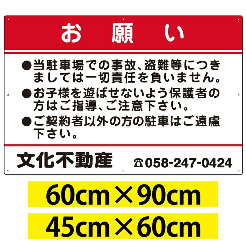 至高 看板 「 ご利用の皆様へ 」（ 駐車場 騒音防止 注意書き ） 大