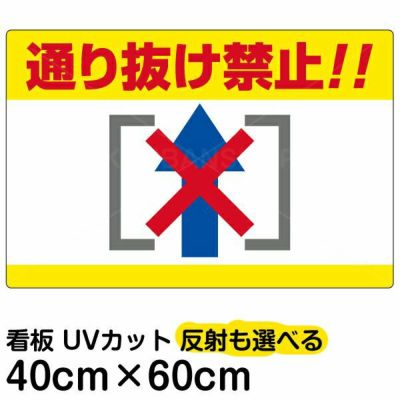 イラスト看板 「ポイ捨て禁止！！」 中サイズ(60cm×40cm) 表示板 横型