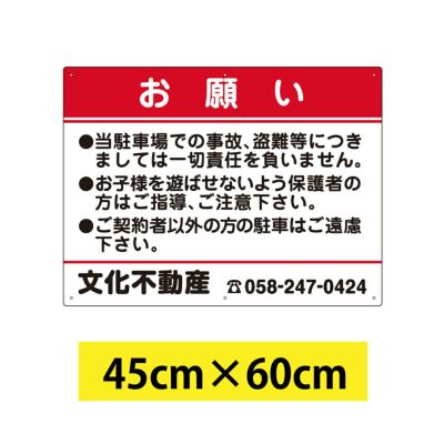 Vpa 151l 駐車場管理看板 お願い 90cm 60cm 看板ショップ Vpa 151l 駐車場管理看板 お願い 90cm 60cm 看板ショップ
