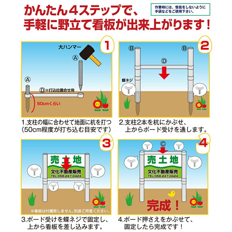 設置 取付用品 立て看板 支柱 組立キット 商品一覧/プレート看板・シール/看板設置用品