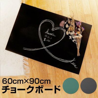 黒板 チョークボード 木製 60cm×90cm 壁掛け チョーク 看板 店舗用 600 900 ブラックボード グリーンボード DIY素材 子ども部屋 インテリア カフェ風 ツヤなし 商品一覧/黒板・掲示板 既製品/チョーク用 枠なし