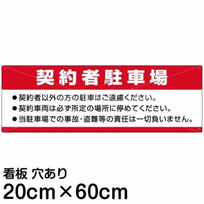 Amazon | 注意・案内表示看板 「 入居者専用ゴミ置場 」 反射