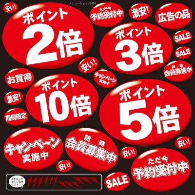 シール ポイント2倍 キャンペーン 装飾 デコレーションシール チョークアート 窓ガラス 黒板 看板 POP ステッカー 商品一覧/プレート看板・シール/シール・ステッカー/デコレーション/リボン