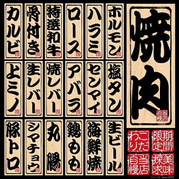 ショップ パッケージアート株式会社 大トロ シール