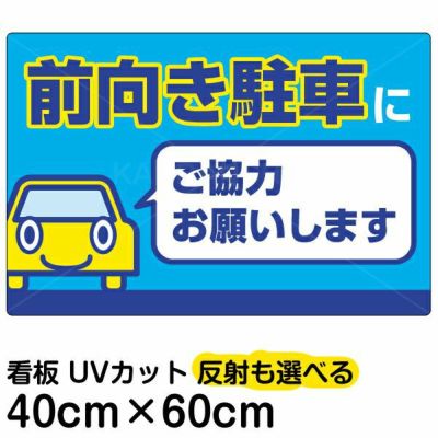 Vhp 140 看板 お願い お静かに 看板ショップ