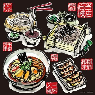 シール 筆イラスト風 ラーメン そば 装飾 デコレーションシール チョークアート 窓ガラス 黒板 看板 POP ステッカー 商品一覧/プレート看板・シール/シール・ステッカー/デコレーション/和食