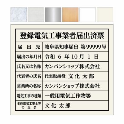 建設業の許可票（アルミ樹脂複合板・インクジェット出力シート貼り
