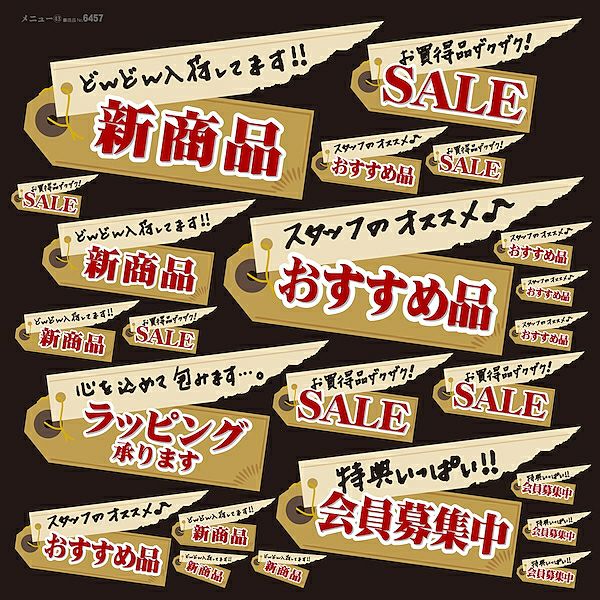 シール 値札風 新商品 おすすめ品 装飾 デコレーションシール チョークアート 窓ガラス 黒板 看板 POP ステッカー 商品一覧/プレート看板・シール/シール・ステッカー/デコレーション/リボン