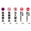 カラーコーン パイロン ロードコーン ステッカー 1セット 20枚セット 商品一覧/路面整備用品/パイロン（コーン）用表示/看板・標識
