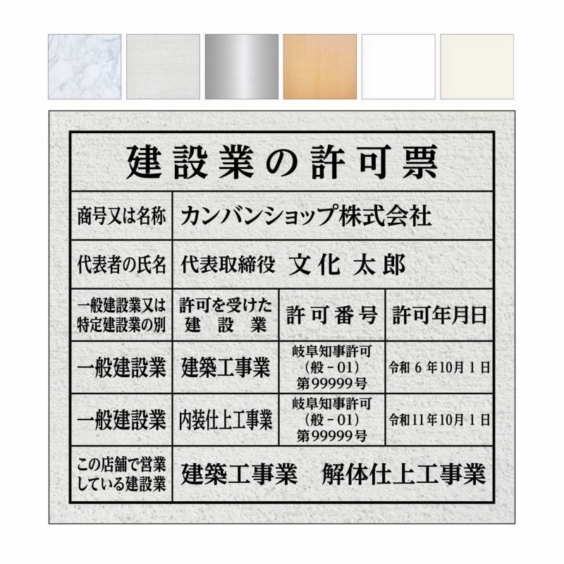 高速配送 法令許可票 (神戸市型) アルミ複合板302-26KB 看板 CONSTRUMAQIND