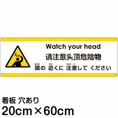 多言語看板 滑るので注意してください 英語 中国語 簡体 日本語 看板ショップ