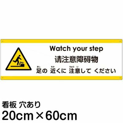 Amazon | 注意・案内表示看板 [多国語]「 走らないでください