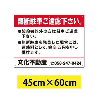 Vpa 153l 駐車場管理看板 無断駐車ご遠慮ください 90cm 60cm 看板ショップ