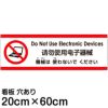 注意看板 「機械は使わないでください」 中サイズ(20cm×60cm)   多国語 案内 プレート 英語 中国語（簡体） 日本語 商品一覧/プレート看板・シール/注意・禁止・案内/マナー・環境