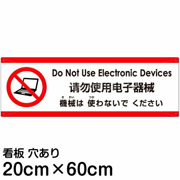 ももコーナーです。他の方は、ご購入ご遠慮下さいませ。 コーンサイントップⅡ 874－761B 片面表示 関係者以外立ち入り