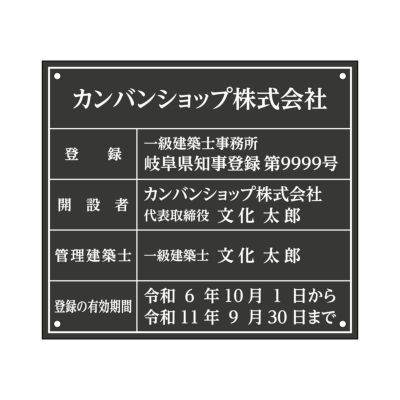 おしゃれな不動産業者票・宅建許可票を買うならココ！《公式》看板ショップ