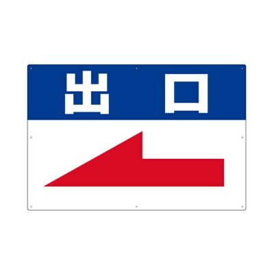 用紙差替え案内スタンド看板（片面・両面）各種サイズ |《公式》 看板