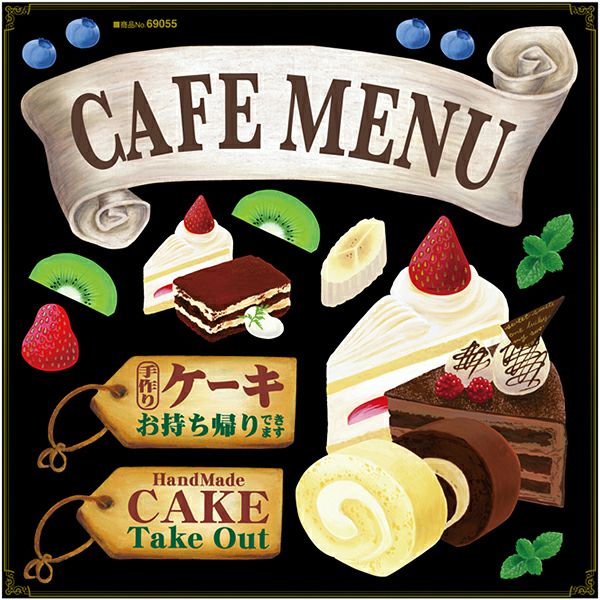 シール ケーキ リボン cafe menu ショートケーキ チョコケーキ ロール